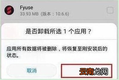 华为nova4e中将系统应用卸载具体操作方法
