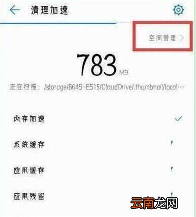 华为nova4e中将系统应用卸载具体操作方法