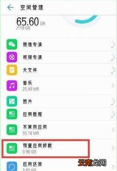 华为nova4e中将系统应用卸载具体操作方法