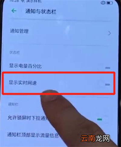 opporeno中显示实时网速的简单操作方法