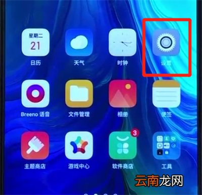 opporeno中显示实时网速的简单操作方法