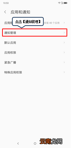 联想k5play设置红包提醒具体操作方法