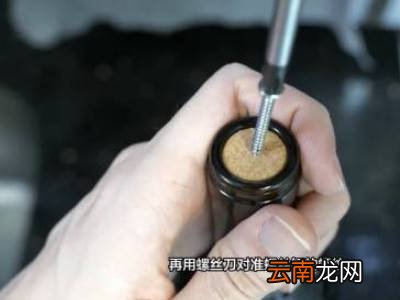如何打开红酒木塞