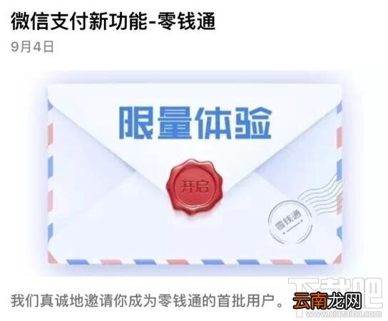零钱通是什么？零钱通有什么功能？