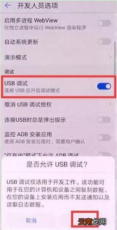 华为nova4e中将usb调试打开具体操作方法