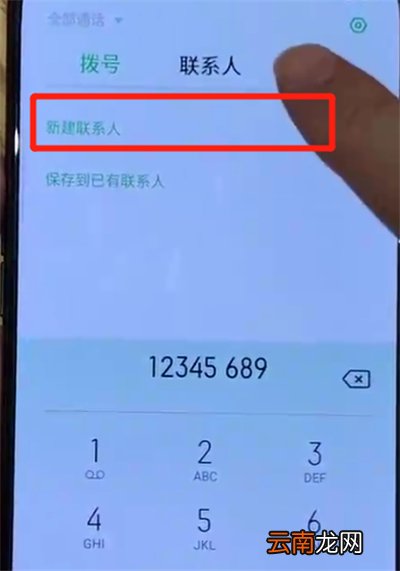 opporeno中添加联系人的简单操作教程