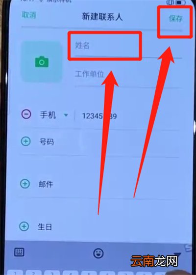 opporeno中添加联系人的简单操作教程