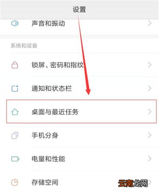 红米note7pro中查看运行内存具体操作步骤