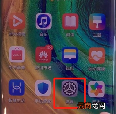 华为mate30pro中查看wifi密码的操作教程