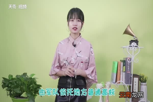 国防生是什么意思 什么是国防生