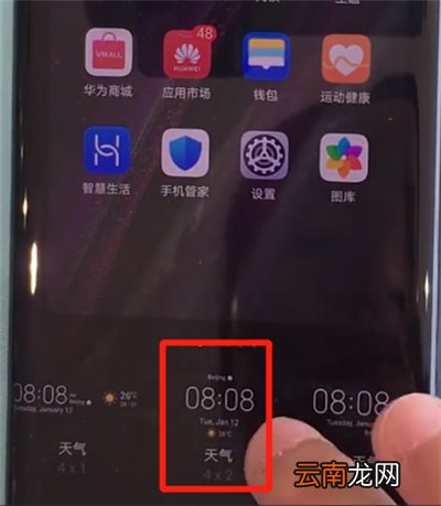 华为mate30pro中显示时间和天气的简单操作步骤