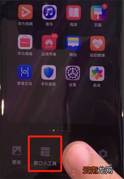 华为mate30pro中显示时间和天气的简单操作步骤
