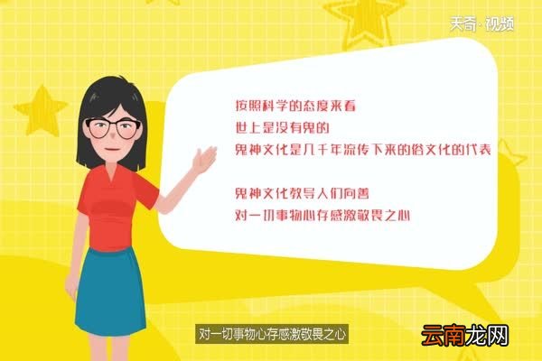 鬼节真的有鬼吗