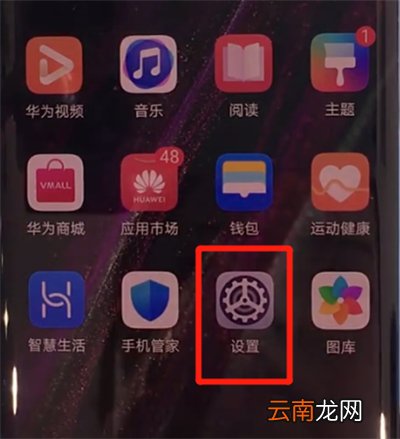华为mate30pro中进行备份的操作教程
