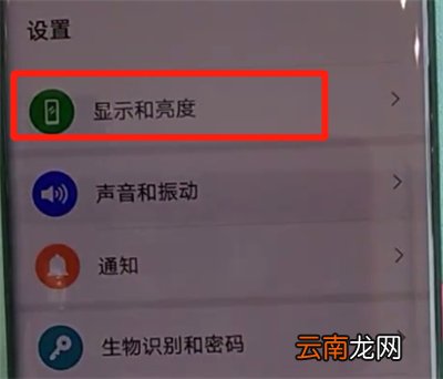 华为mate30pro中设置隐藏刘海的简单操作步骤