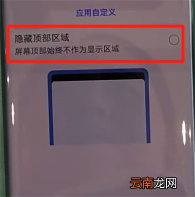 华为mate30pro中设置隐藏刘海的简单操作步骤