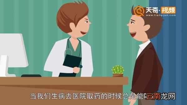 处方药和非处方药的区别