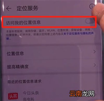华为mate30pro中使用定位的简单操作方法