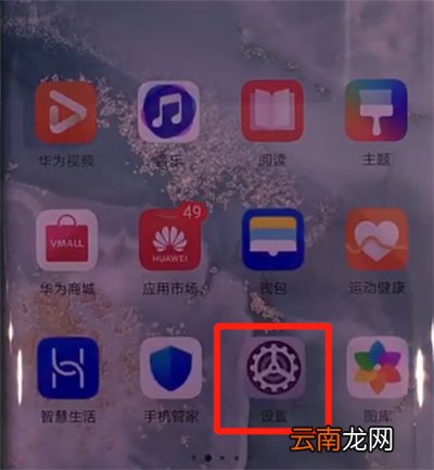 华为mate30pro中使用定位的简单操作方法