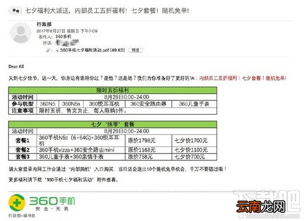 360os3.0发布会直播地址 360夏季手机发布会直播地址