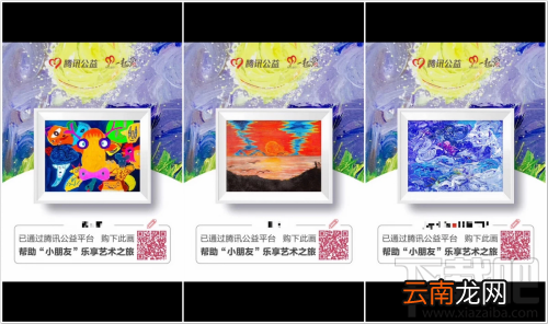 腾讯一元购画活动是什么？腾讯一元购画活动如何参与