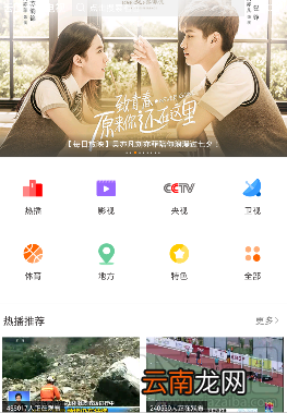 云图手机电视好用吗，云图手机电视功能介绍