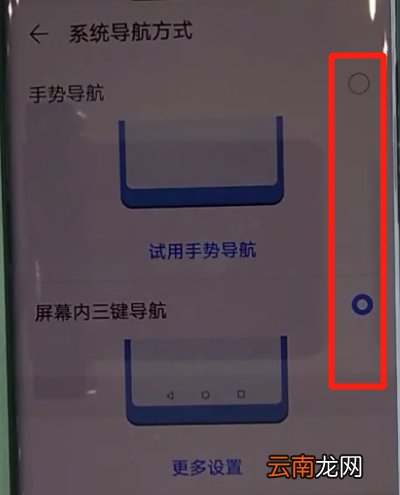 华为mate30pro中更改返回键的简单操作步骤