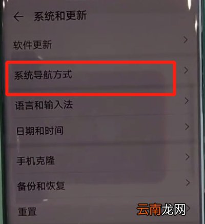 华为mate30pro中更改返回键的简单操作步骤