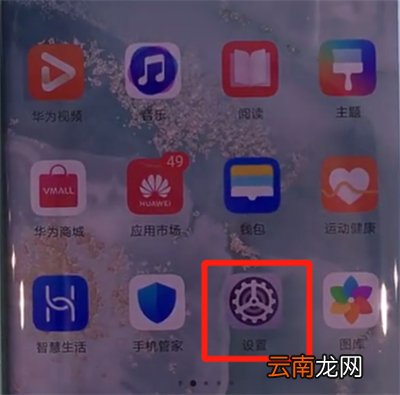 华为mate30pro中进行分屏的简单操作步骤