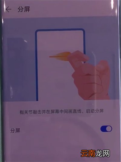 华为mate30pro中进行分屏的简单操作步骤