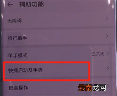 华为mate30pro中进行分屏的简单操作步骤