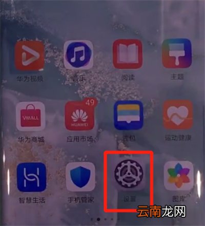 华为mate30pro中更改铃声的简单操作方法
