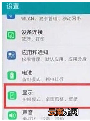 荣耀20s中设置休眠时间的简单操作