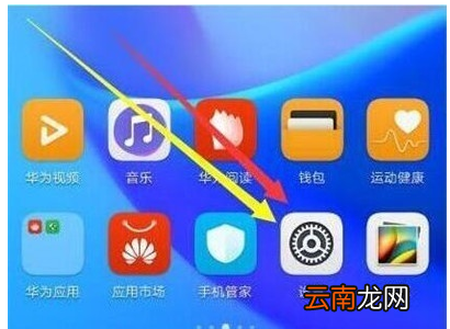 荣耀20s中设置休眠时间的简单操作