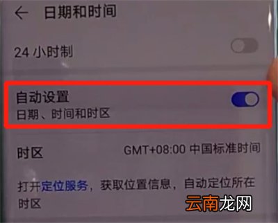 华为mate30pro中更改日期和时间的简单操作方法