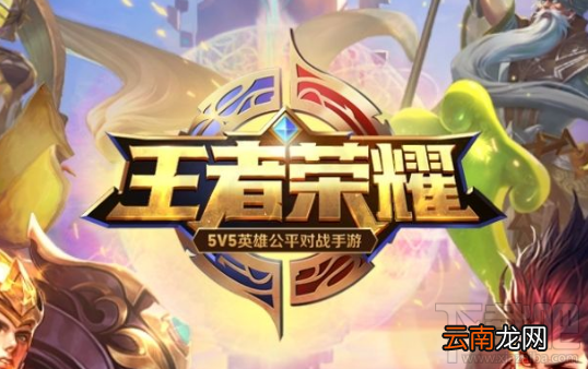 王者荣耀怎么充值？王者荣耀充值教程