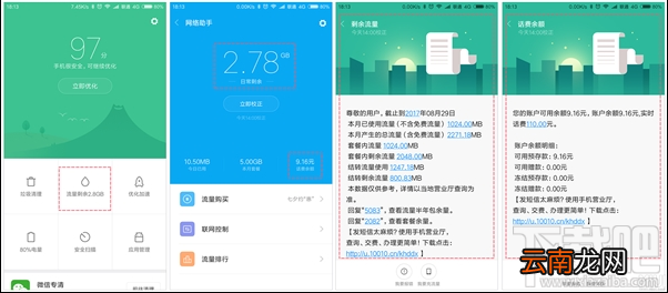 MIUI 9新功能是什么？小米MIUI 9三大新功能介绍
