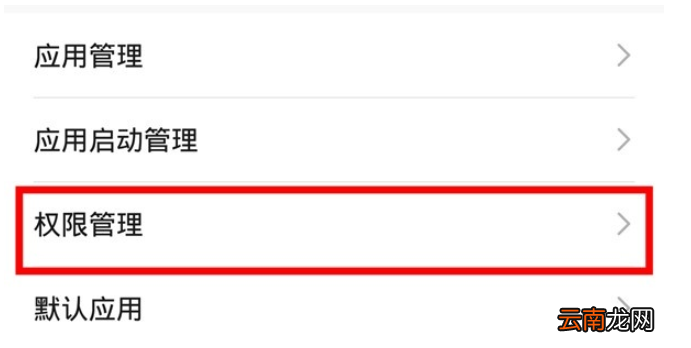 华为mate30pro中关闭应用悬浮窗的详细操作方法