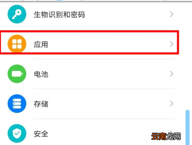 华为mate30pro中关闭应用悬浮窗的详细操作方法