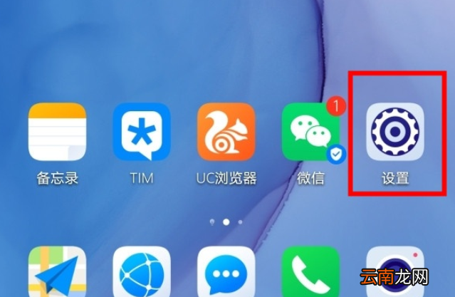 华为mate30pro中关闭应用悬浮窗的详细操作方法