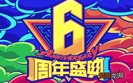 lol英雄联盟6周年周杰伦无法到现场怎么办？官方回应场外直播