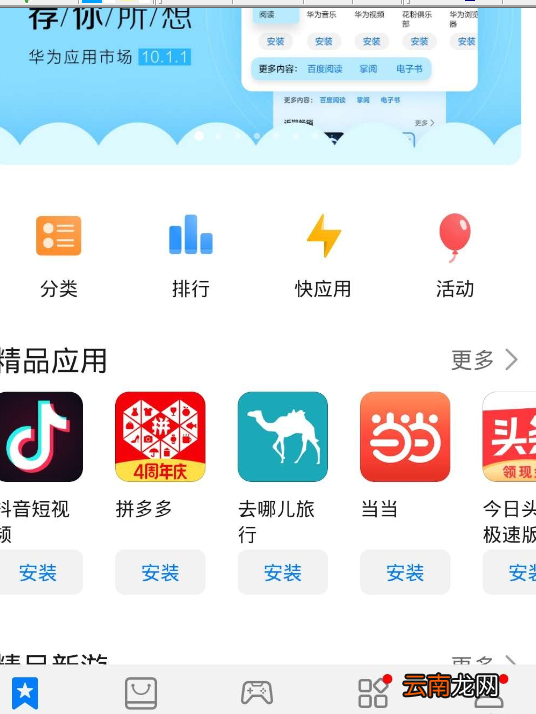 华为mate30中出现闪退的处理方法
