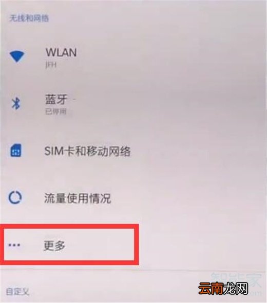 一加7T Pro中打开nfc功能的简单操作方法