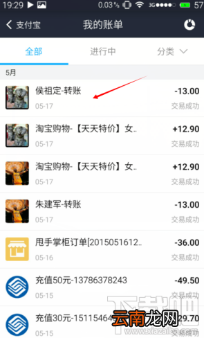 支付宝怎么帮人代付？支付宝不小心退出代付界面怎么找回？