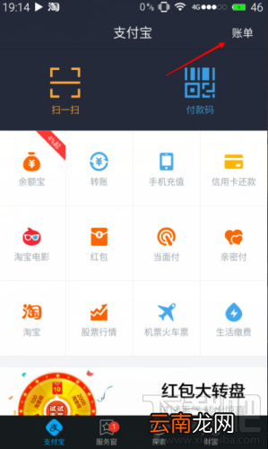 支付宝怎么帮人代付？支付宝不小心退出代付界面怎么找回？