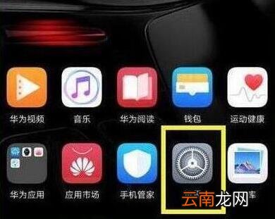荣耀20s中关闭应用通知的操作教程