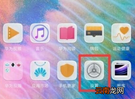 荣耀20s中进行锁定竖屏的操作教程