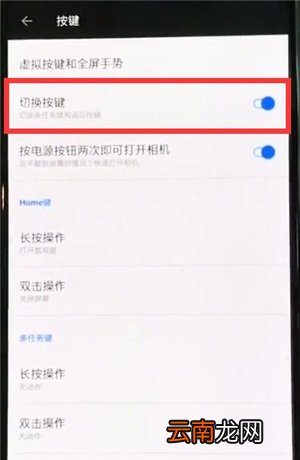 一加7T Pro中切换虚拟按键的简单操作方法