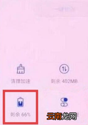 荣耀20s中打开性能模式的简单操作