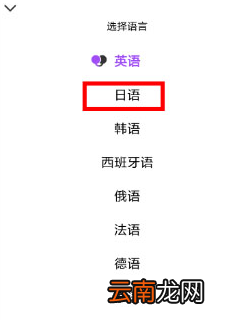 腾讯翻译君中切换语种具体操作流程